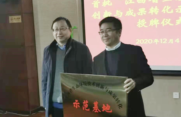 喜訊！我司獲評(píng)首批“江西省生態(tài)環(huán)境技術(shù)創(chuàng)新與成果轉(zhuǎn)化示范基地”